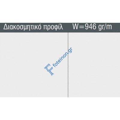 Ραμποτέ αλουμινίου M6023 Alumil 6m σε χρώμα καφέ 8014