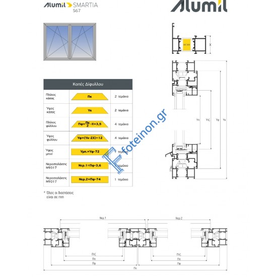Φύλλο Εισόδου European Groove S67893 σειράς S67 Smartia Alumil 6m σε χρώμα λευκό 9016