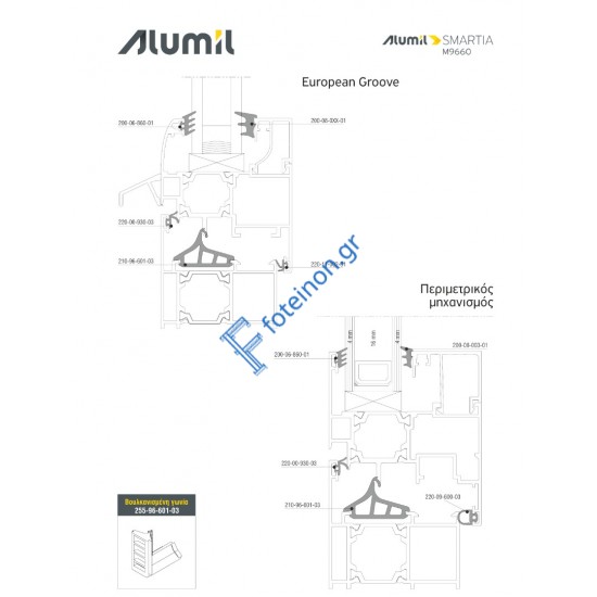 Φύλλο European Groove M19670 σειράς Μ9660 Smartia Alumil 6m σε χρώμα λευκό 9016
