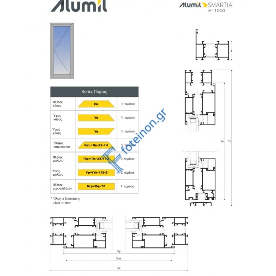 Φύλλο Εισόδου European Groove M11186 σειράς M11000 Smartia Alumil 6,5m σε χρώμα λευκό 9016