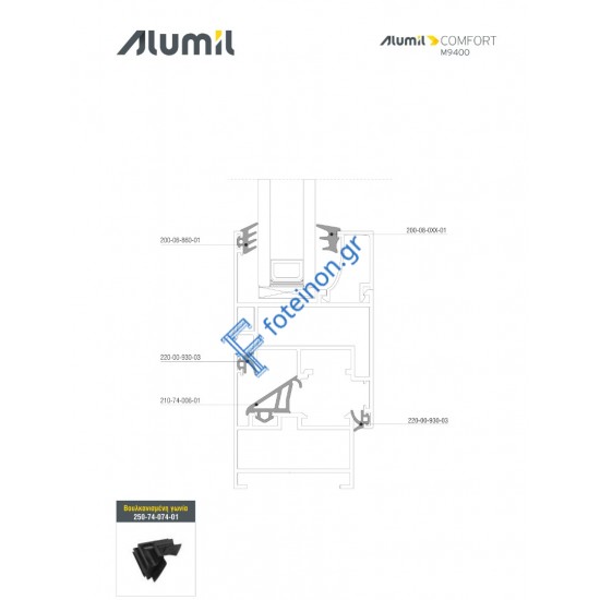 Πρόσθετο αλουμινίου M9393 σειράς M9400 Comfort Alumil 6m σε χρώμα λευκό 9016