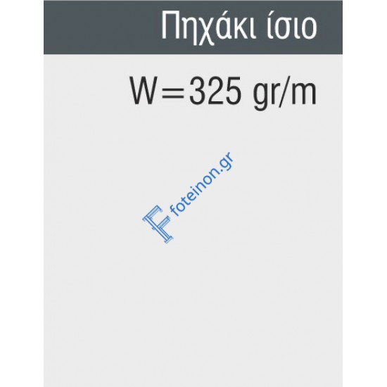 Πηχάκι ίσιο M11453 Smartia Alumil 6m σε χρώμα λευκό 9016