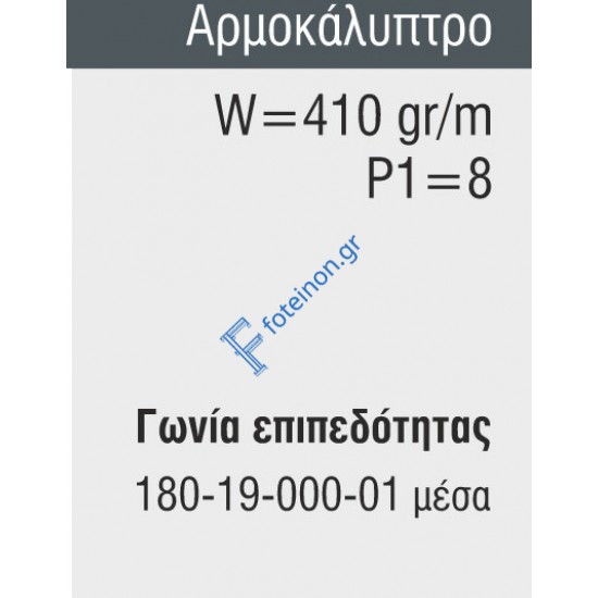 Αρμοκάλυπτρο M9416 Alumil 6m σε χρώμα λευκό 9016