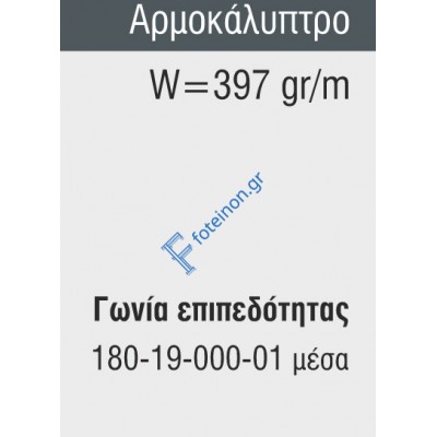 Αρμοκάλυπτρο M9419 Comfort Alumil 6m σε χρώμα καφέ 8014