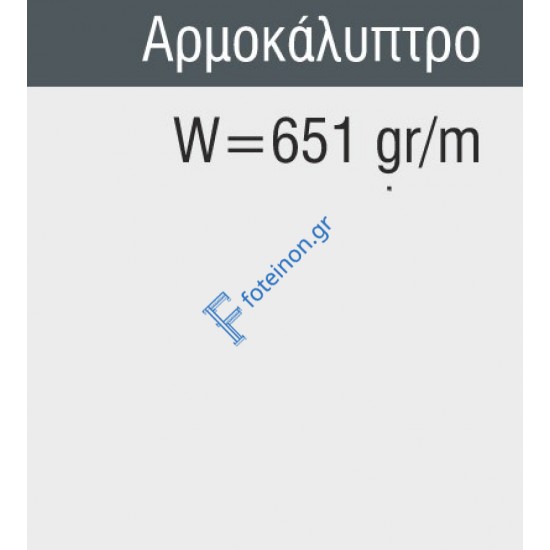 Αρμοκάλυπτρο S379 Alumil 6m σε χρώμα λευκό 9016
