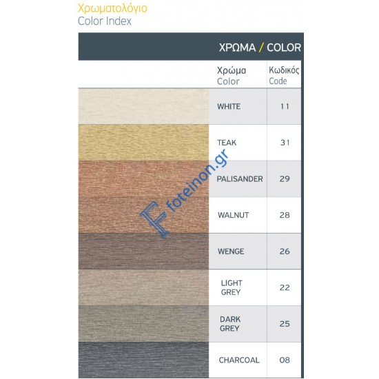 Προφίλ αλουμινίου Woodalux 32x80 με επικάλυψη συνθετικού ξύλου 6μ. σε χρώμα Palisander JK29