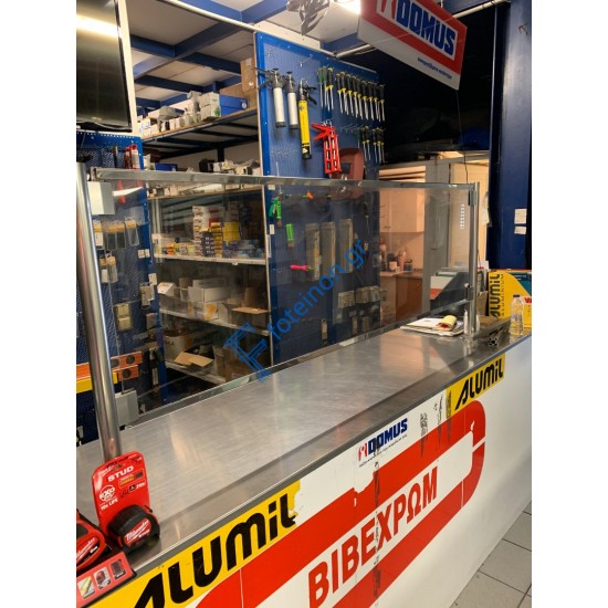 Κατασκευή προστατευτικών για ασφαλείς συναλλαγές σε κάθε είδους επιχείρησης (Πλατος 1μ x 0,5μ Ύψος) ενδεικτική διάσταση