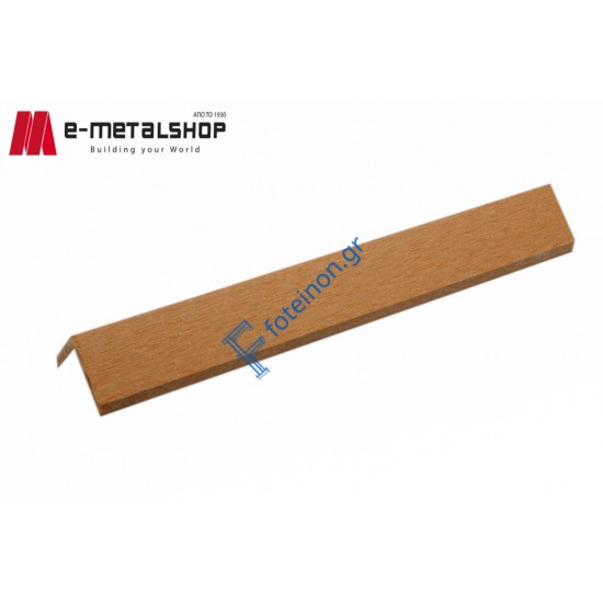 Γωνία τελειώματος για συνθετικό Deck 40 καφέ ανοιχτό (40x40x3600mm)