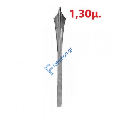 Λόγχη σιδήρου απλή (ίσια) για περίφραξη 14x14 τετράγωνο 1,30μ.