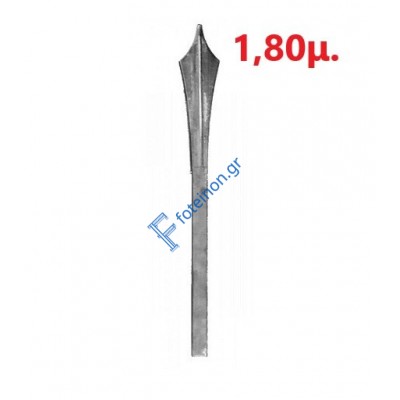 Λόγχη σιδήρου απλή (ίσια) για περίφραξη 14x14 τετράγωνο 1,80μ.