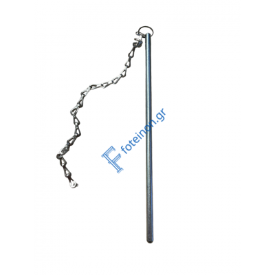 Ασφάλεια συρόμενου αλυσίδα με πειρο Νο200