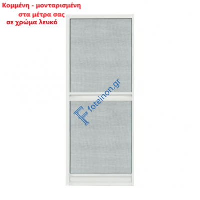 Σίτα ανοιγόμενη Κομμένη, Μονταρισμένη στα μέτρα σας σε χρώμα RAL 5010 Διαστάσεων 0,975*242,5 με ;έξτρα 4 ταμπλάδες, μεντεσέ έξω δεξιά, χρώμα μεντεσέ μαύρο και πανί fiberglass