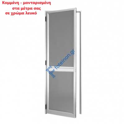 Σίτα ανοιγόμενη Κομμένη, Μονταρισμένη στα μέτρα σας σε χρώμα RAL 5010 Διαστάσεων 0,975*242,5 με ;έξτρα 4 ταμπλάδες, μεντεσέ έξω δεξιά, χρώμα μεντεσέ μαύρο και πανί fiberglass