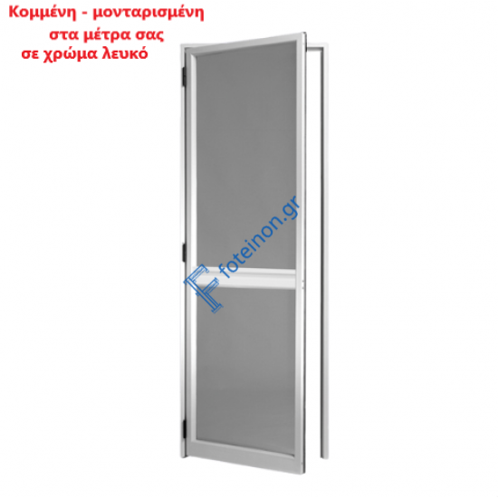 Σίτα ανοιγόμενη Κομμένη, Μονταρισμένη στα μέτρα σας σε χρώμα RAL 5010 Διαστάσεων 0,975*242,5 με ;έξτρα 4 ταμπλάδες, μεντεσέ έξω δεξιά, χρώμα μεντεσέ μαύρο και πανί fiberglass