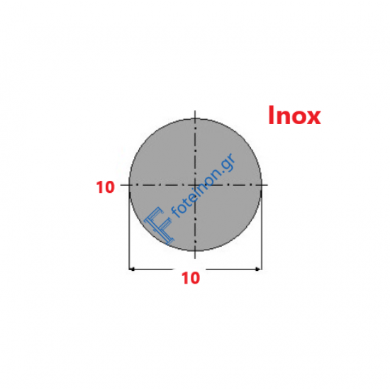 Ανοξείδωτο inox 304 στρογγυλό Φ10 μήκος 3m.