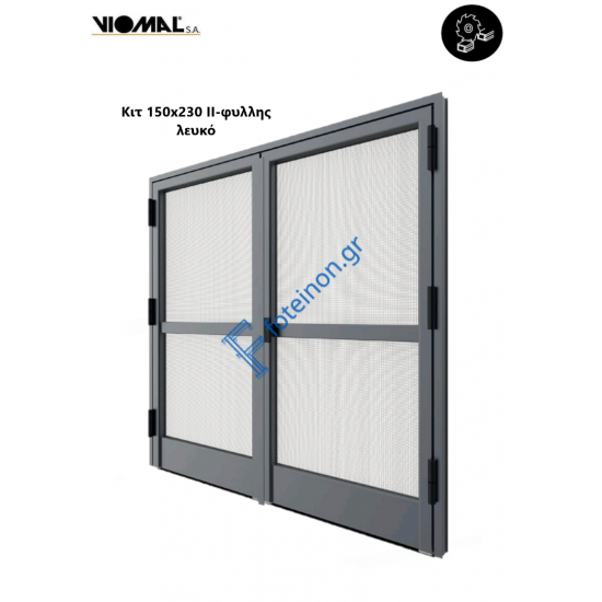 Σίτα ανοιγόμενη ΙΙ-φυλλη 150x230 σε ΚΙΤ σε χρώμα λευκό 9016 VIOMAL