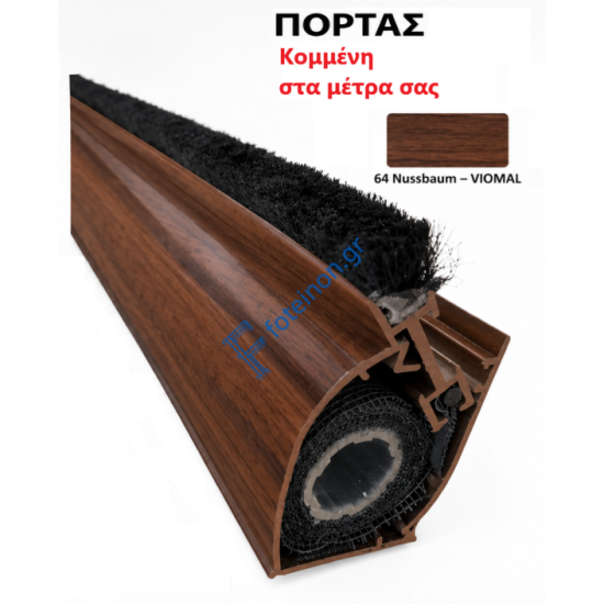 Μπάρα Πόρτας σίτας κάθετης κίνησης κομμένη στα μέτρα σας (τιμή μέτρου) σε χρώμα Nussbaum Viomal